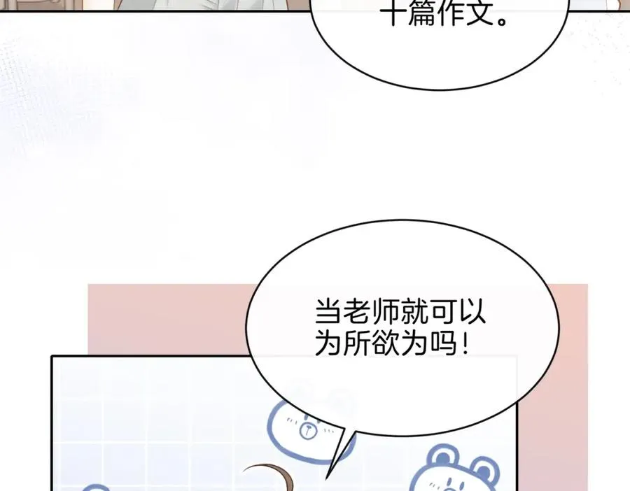 第二十六话 ���憎分明的她 第90页