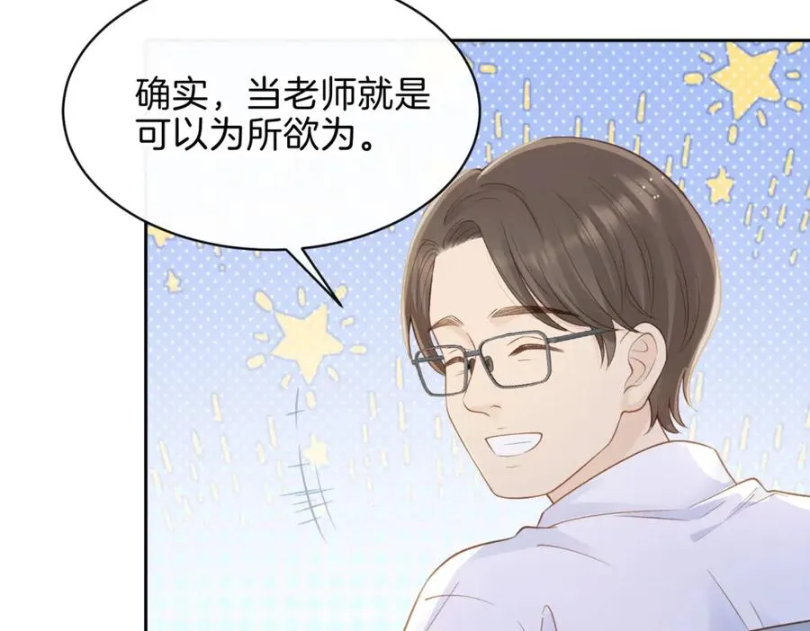 第二十六话 ���憎分明的她 第92页