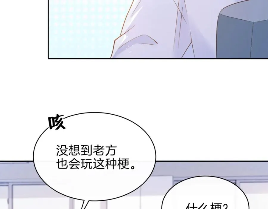 第二十六话 ���憎分明的她 第93页