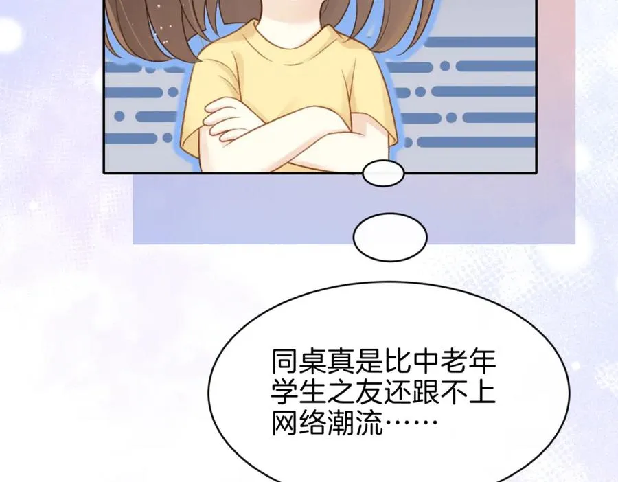 第二十六话 ���憎分明的她 第96页