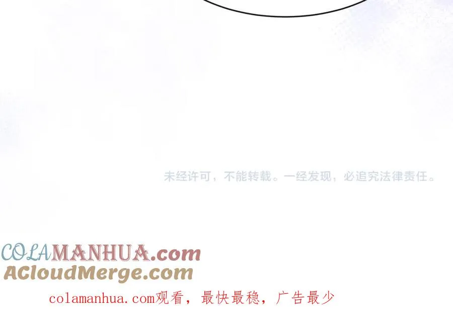 第二十六话 ���憎分明的她 第97页