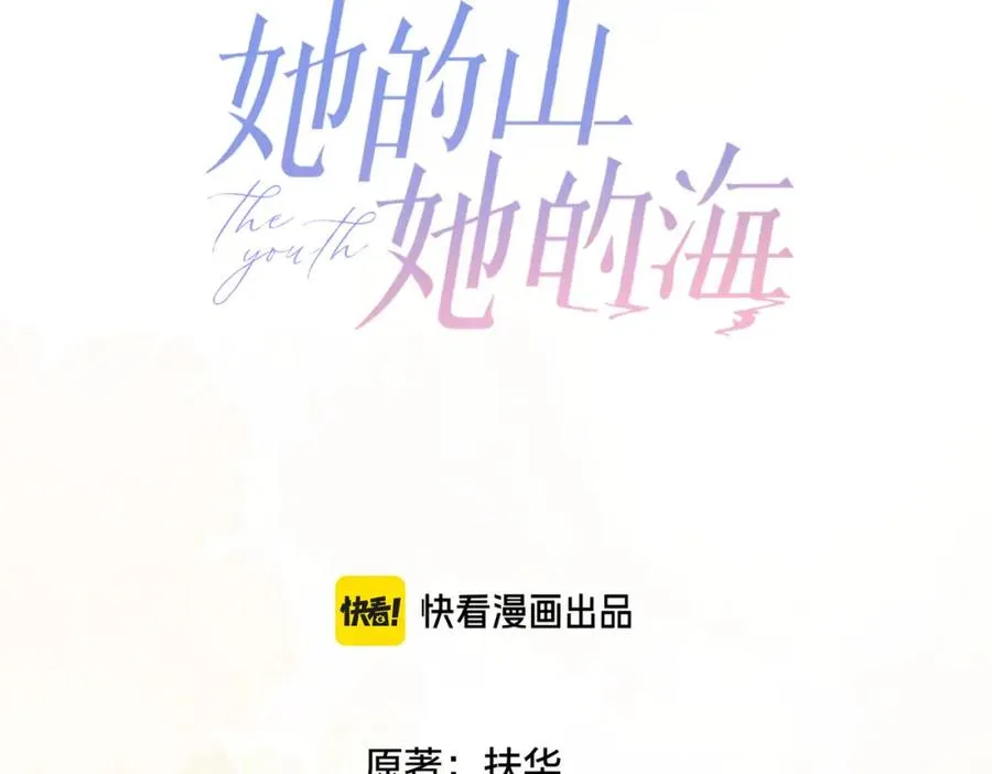 第二十七话 奶茶 第3页