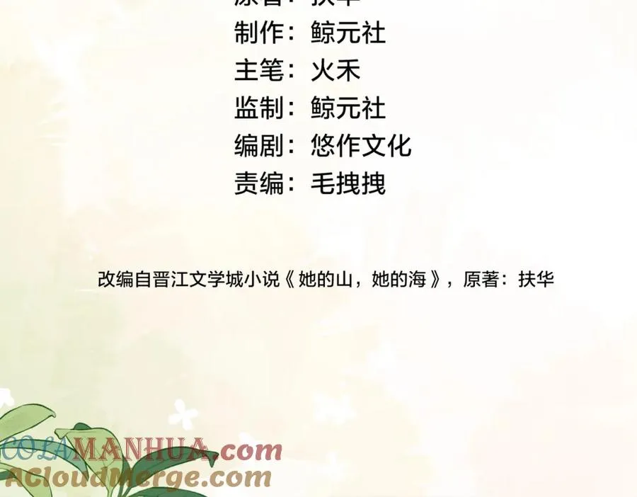 第二十七话 奶茶 第4页
