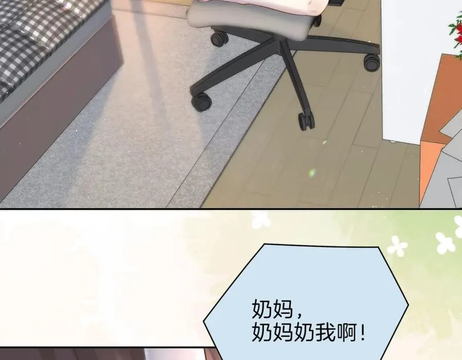 第二十七话 奶茶 第6页