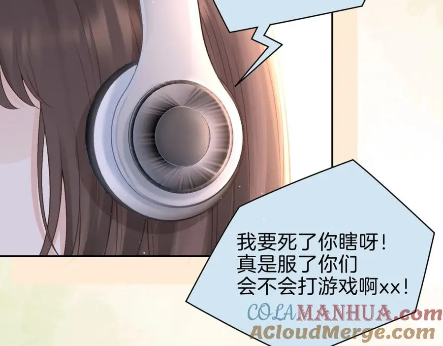第二十七话 奶茶 第7页