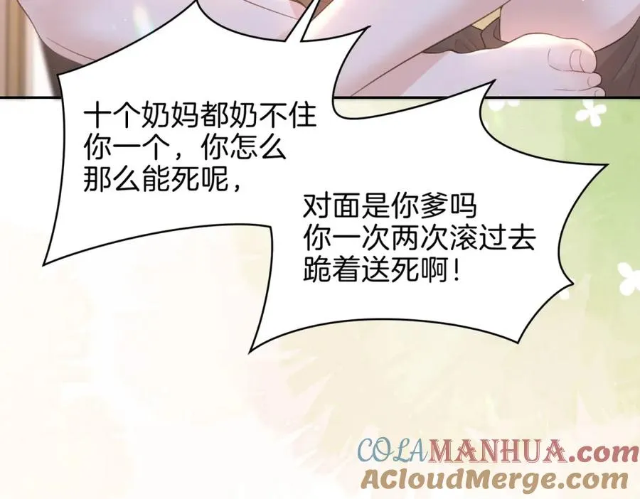 第二十七话 奶茶 第10页