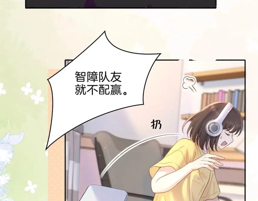 第二十七话 奶茶 第12页