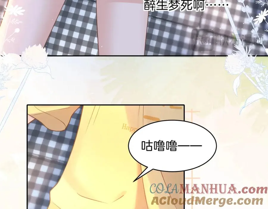 第二十七话 奶茶 第16页