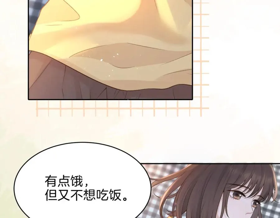 第二十七话 奶茶 第17页