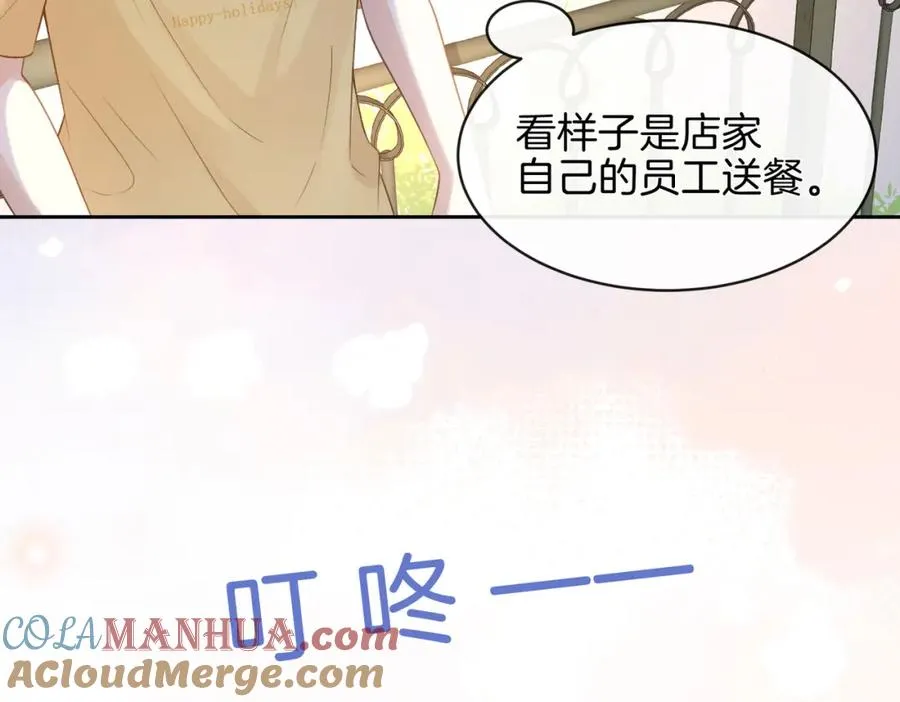第二十七话 奶茶 第28页