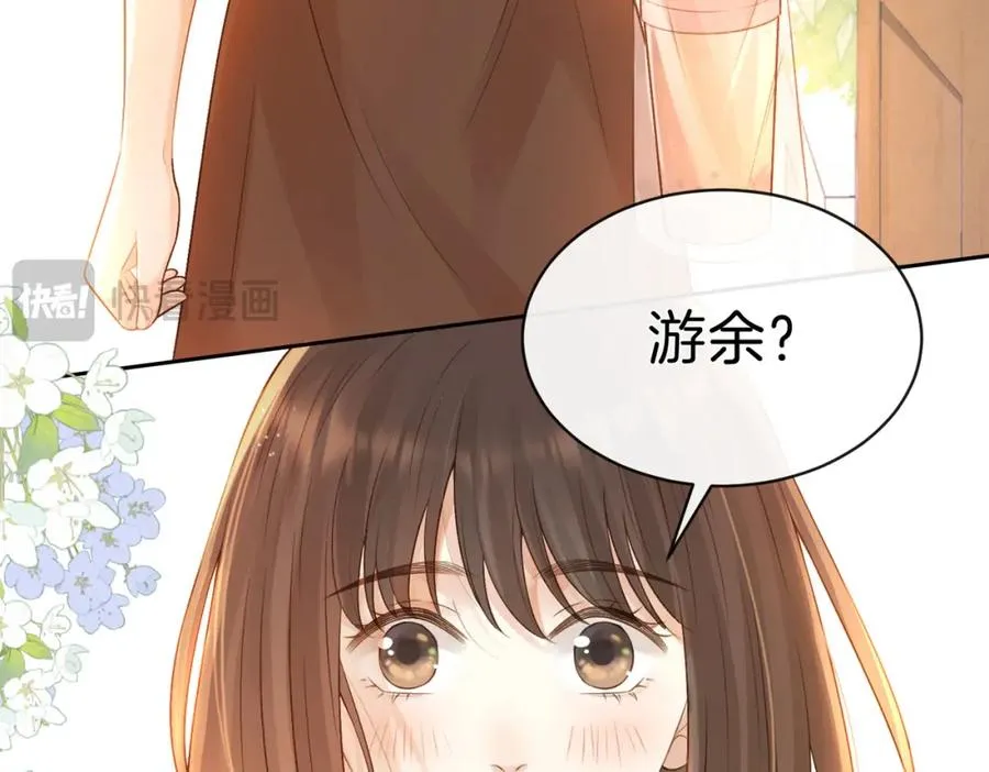 第二十七话 奶茶 第32页