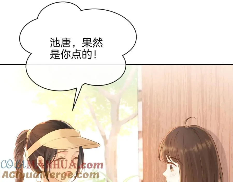 第二十七话 奶茶 第34页