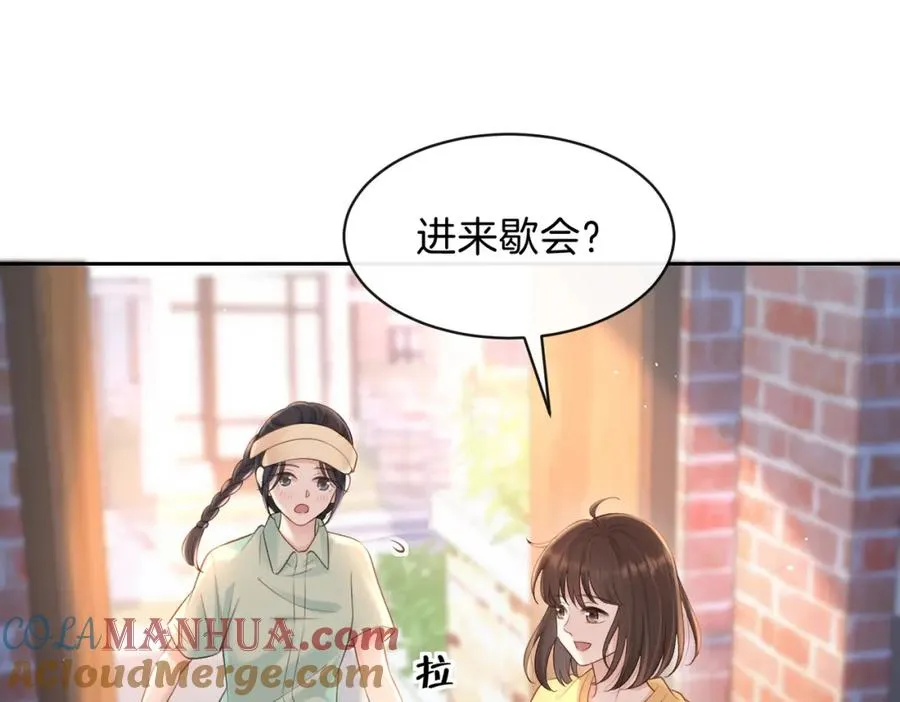 第二十七话 奶茶 第37页