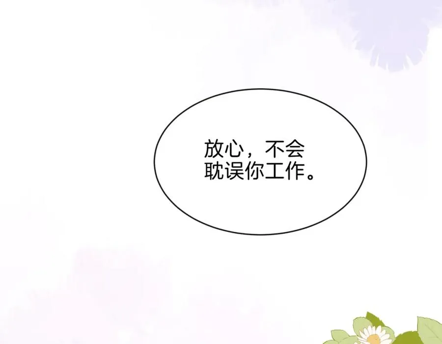 第二十七话 奶茶 第39页