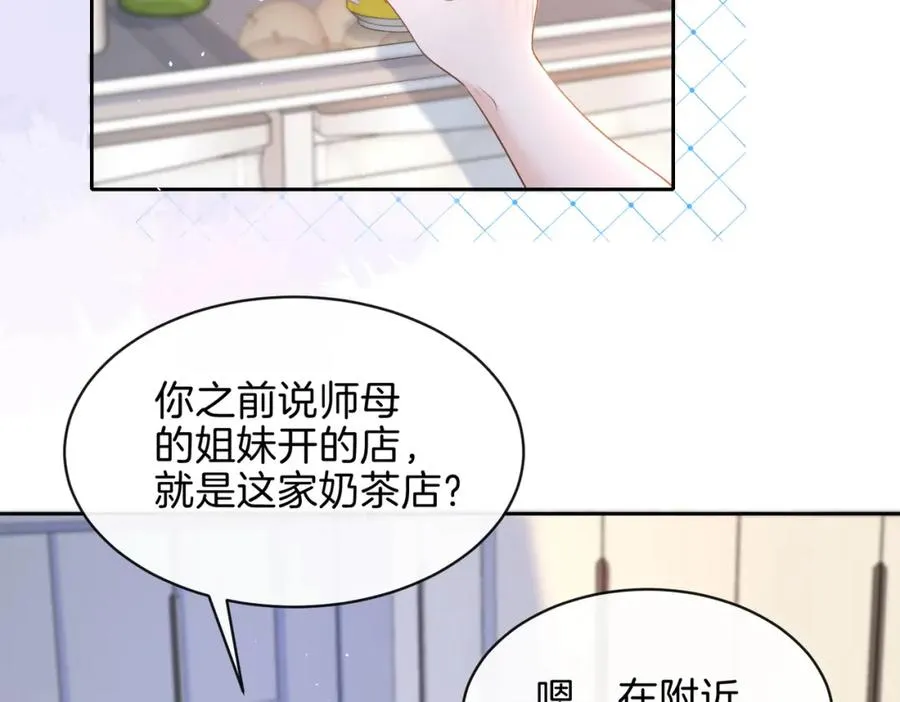 第二十七话 奶茶 第41页
