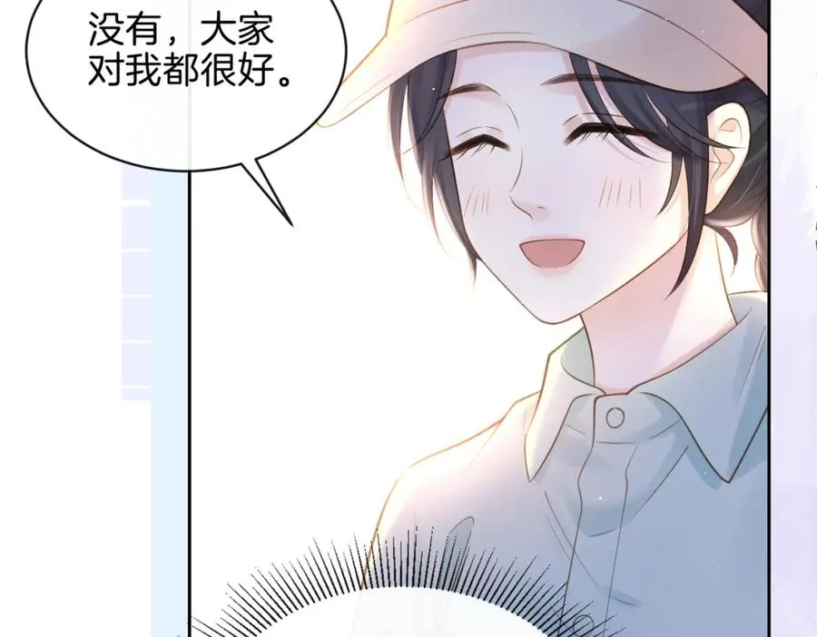 第二十七话 奶茶 第48页