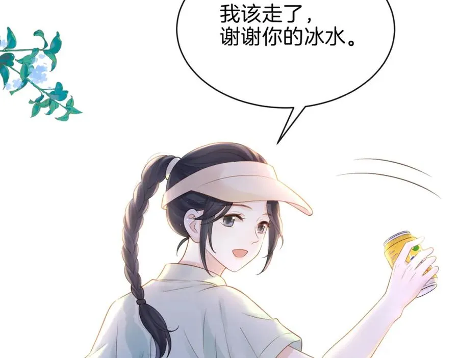 第二十七话 奶茶 第50页