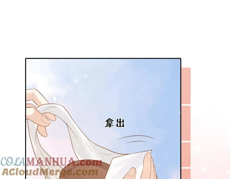 第二十七话 奶茶 第55页