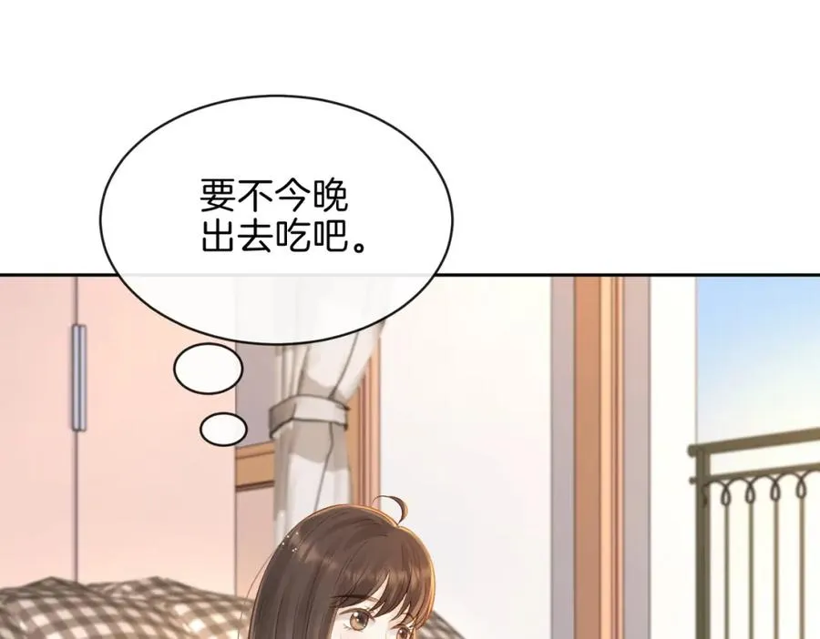 第二十七话 奶茶 第60页