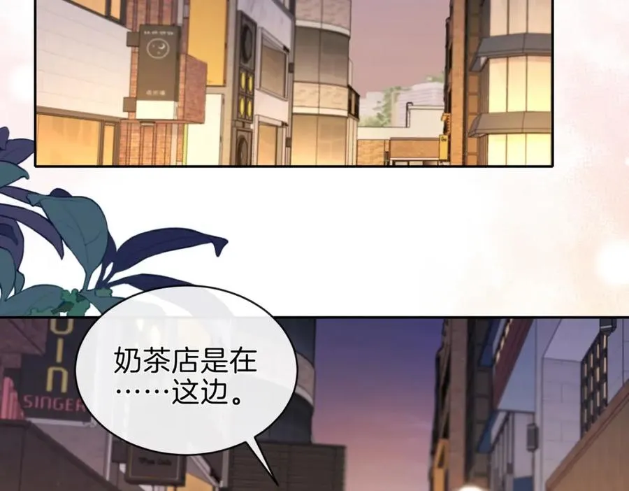 第二十七话 奶茶 第65页