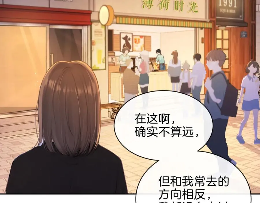 第二十七话 奶茶 第68页