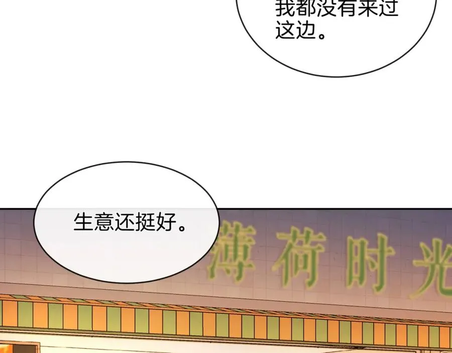 第二十七话 奶茶 第69页