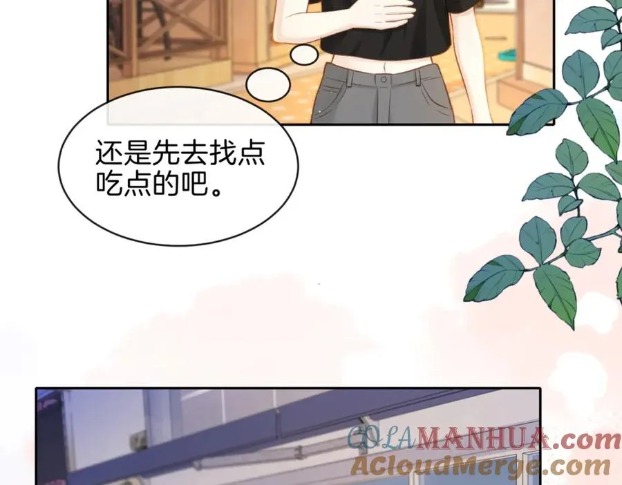 第二十七话 奶茶 第73页