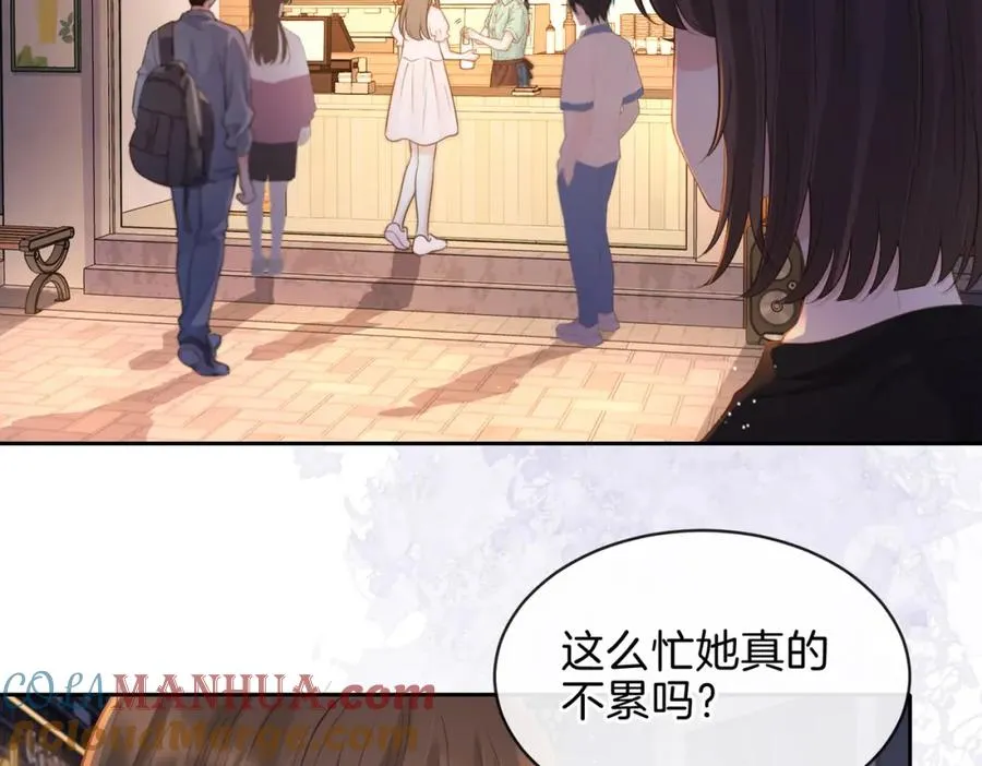 第二十七话 奶茶 第76页