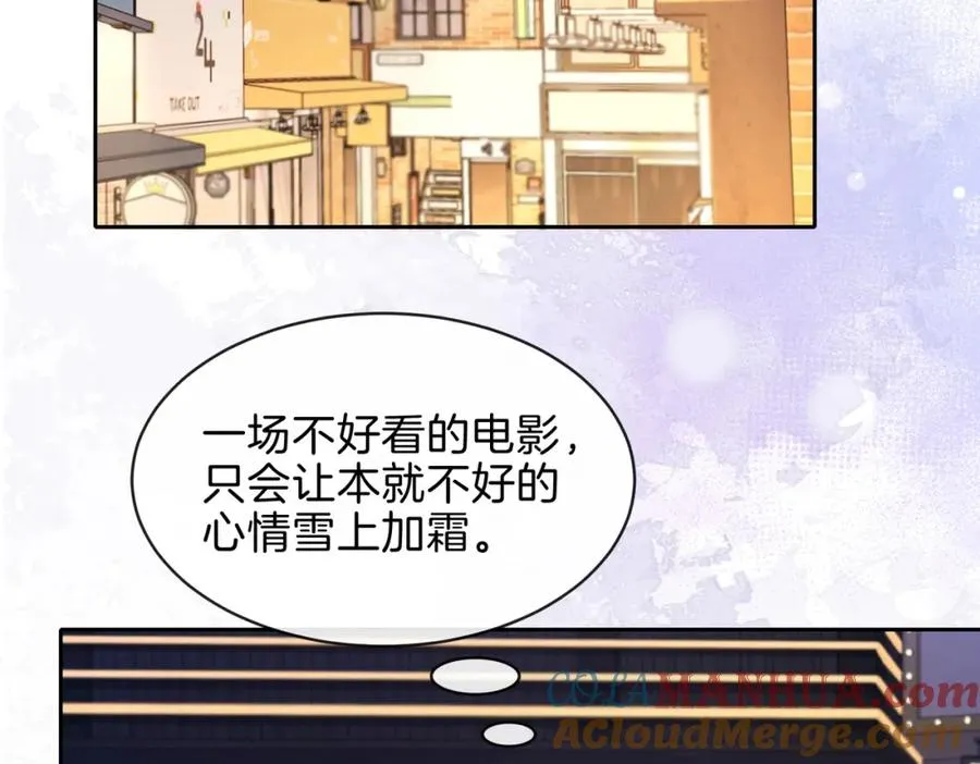 第二十七话 奶茶 第82页