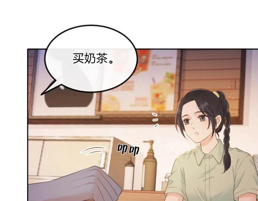 第二十七话 奶茶 第87页