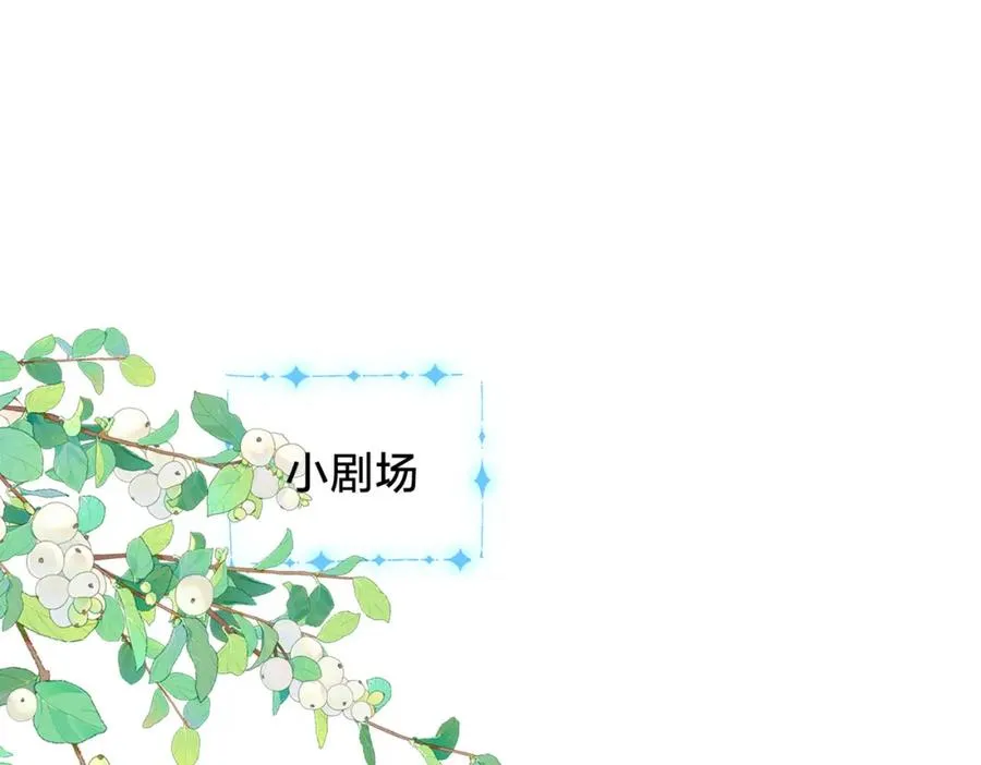 第二十七话 奶茶 第93页
