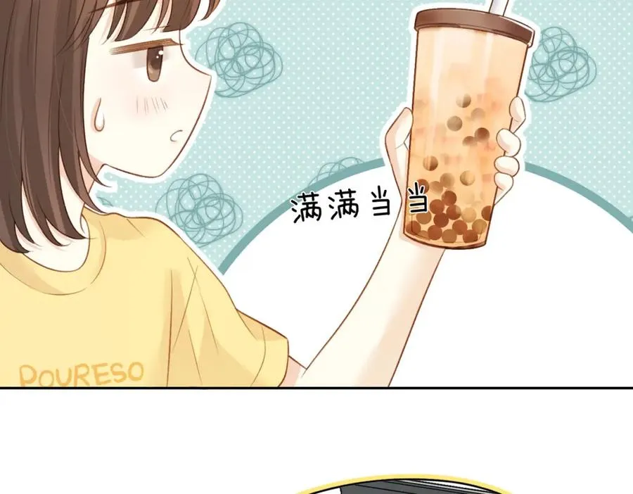 第二十七话 奶茶 第96页
