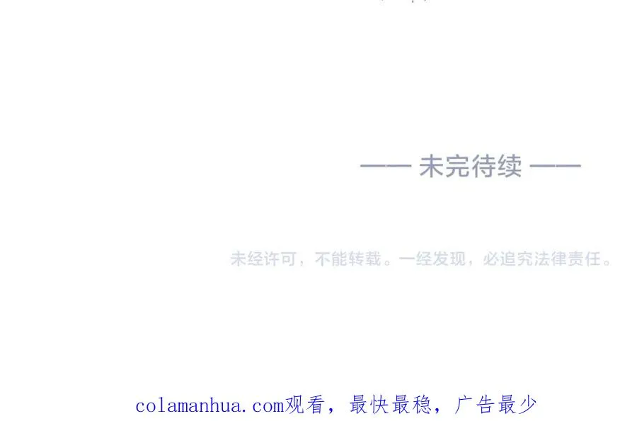 第二十七话 奶茶 第99页