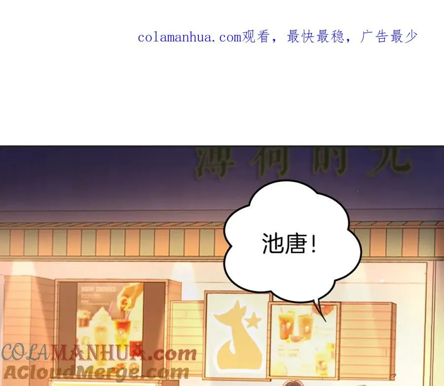 第二十八话 感冒 第1页