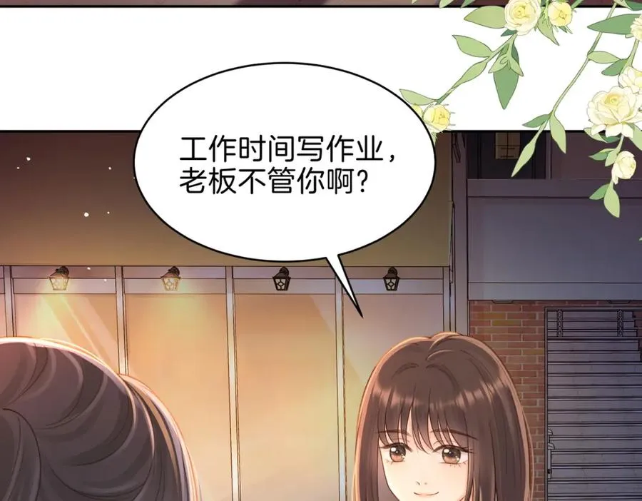 第二十八话 感冒 第3页