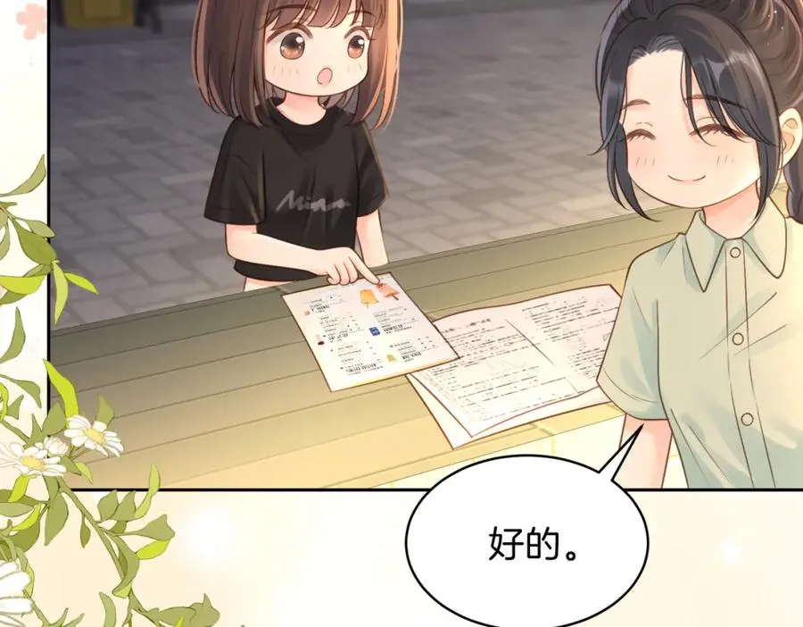第二十八话 感冒 第11页