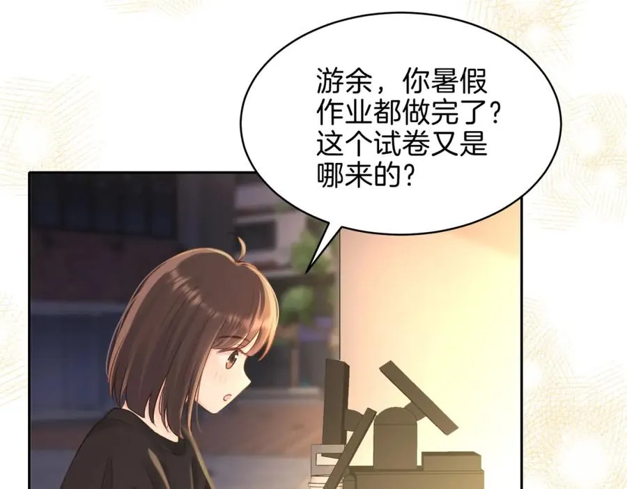 第二十八话 感冒 第14页