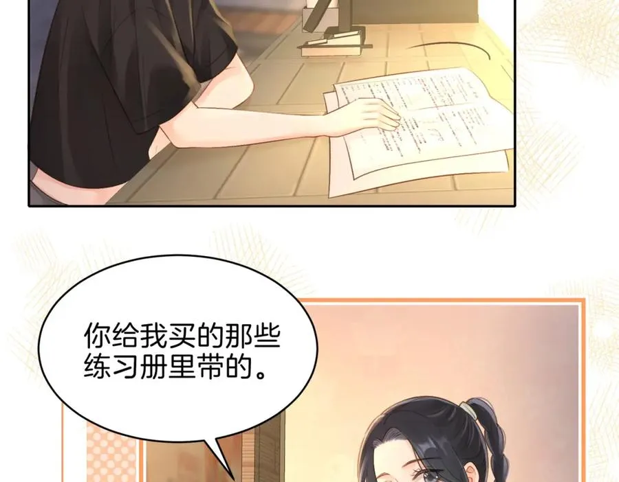 第二十八话 感冒 第15页