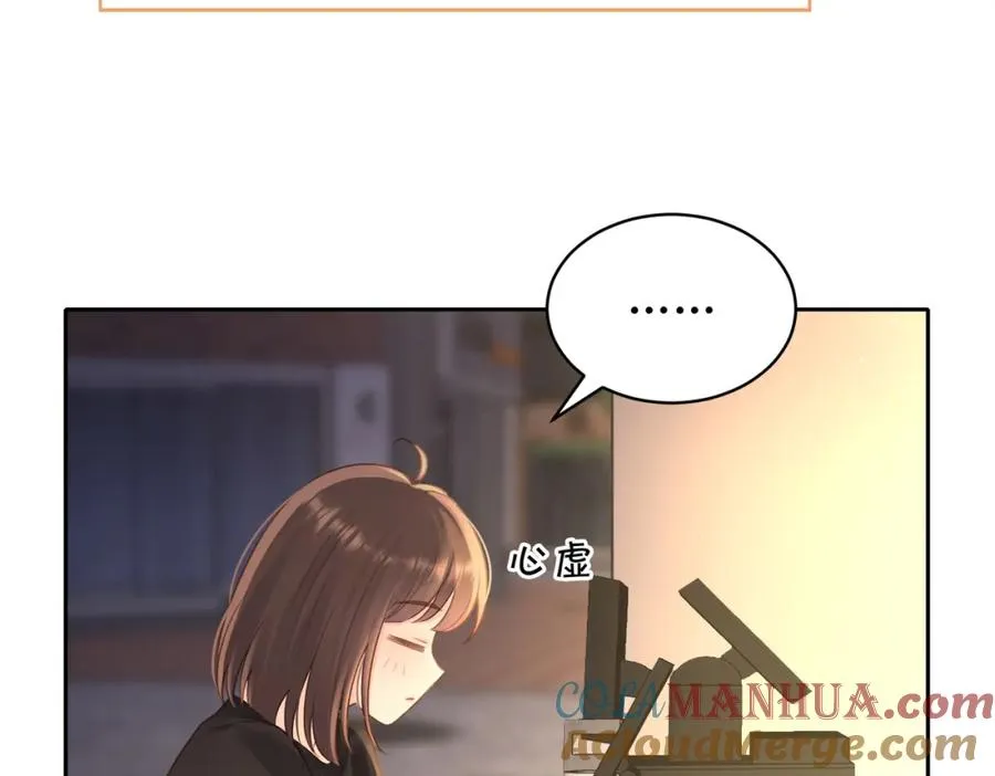 第二十八话 感冒 第17页