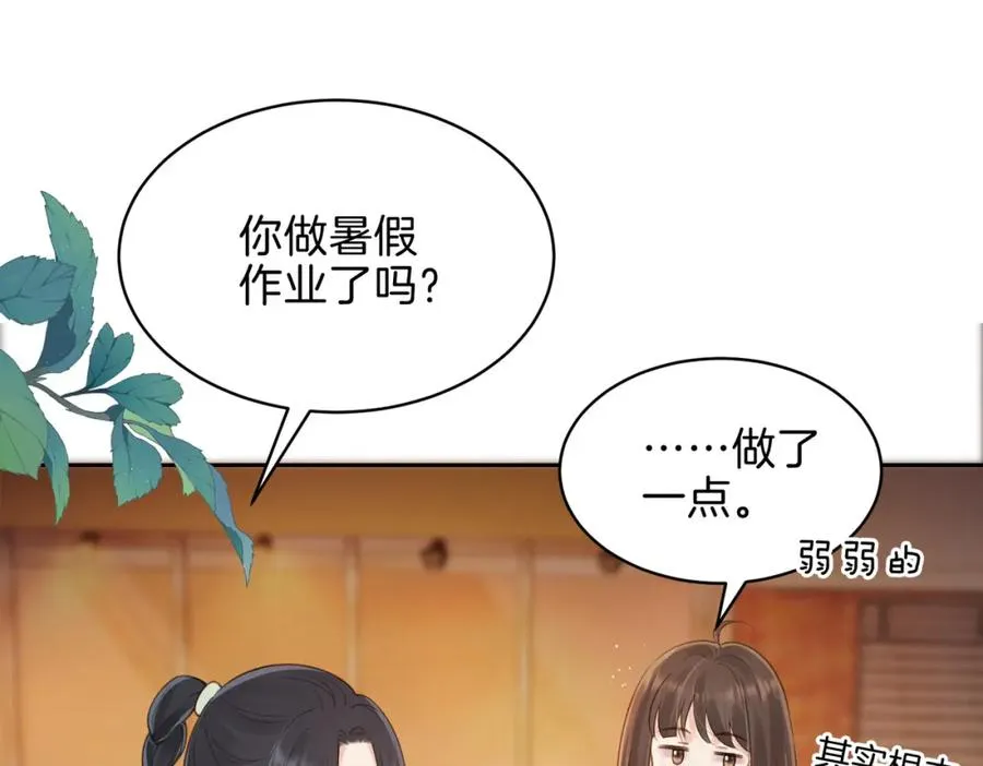 第二十八话 感冒 第19页