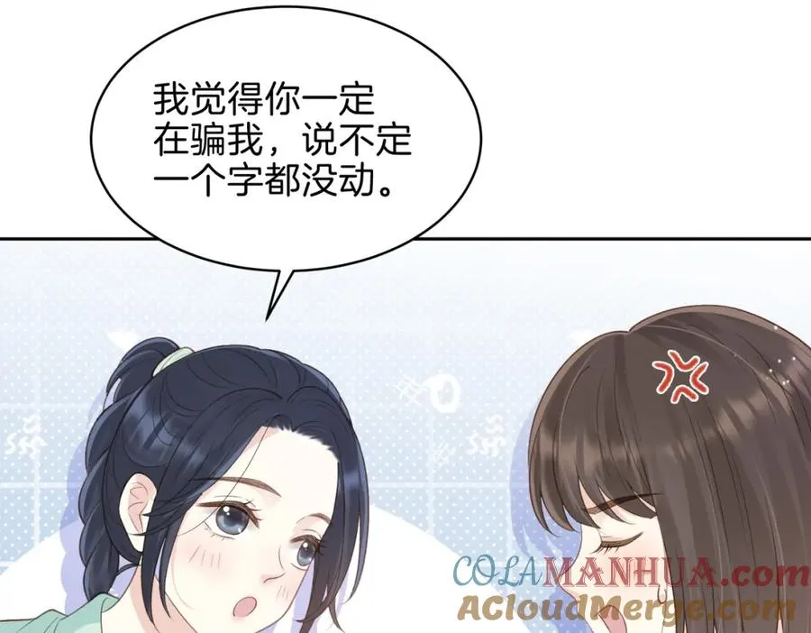 第二十八话 感冒 第21页