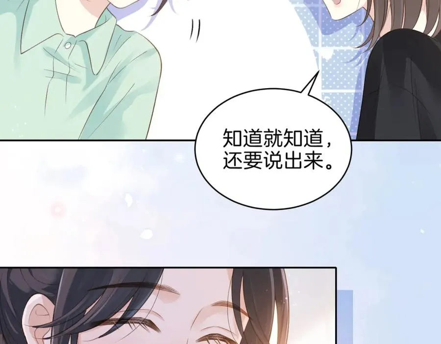 第二十八话 感冒 第22页