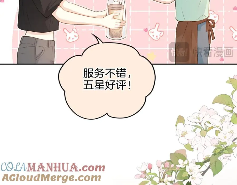 第二十八话 感冒 第25页