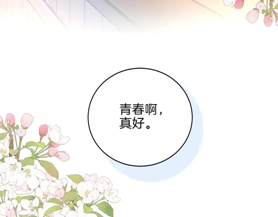 第二十八话 感冒 第28页
