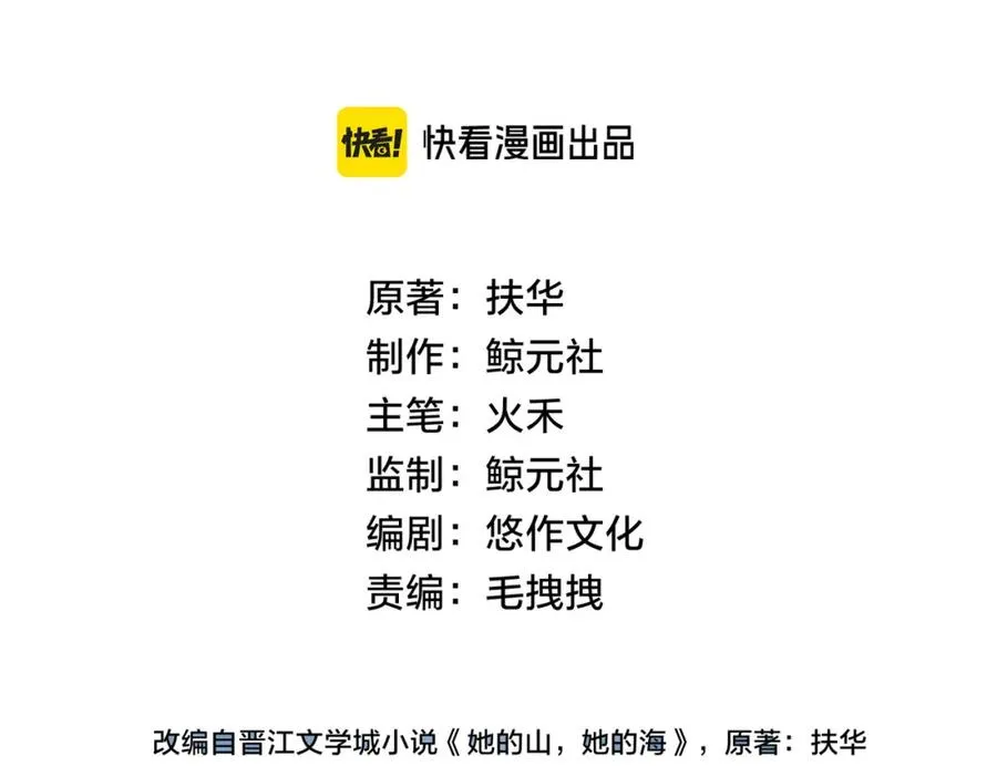第二十八话 感冒 第30页