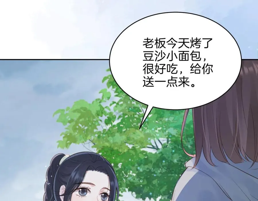 第二十八话 感冒 第36页