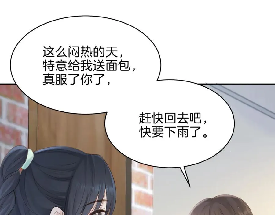 第二十八话 感冒 第39页