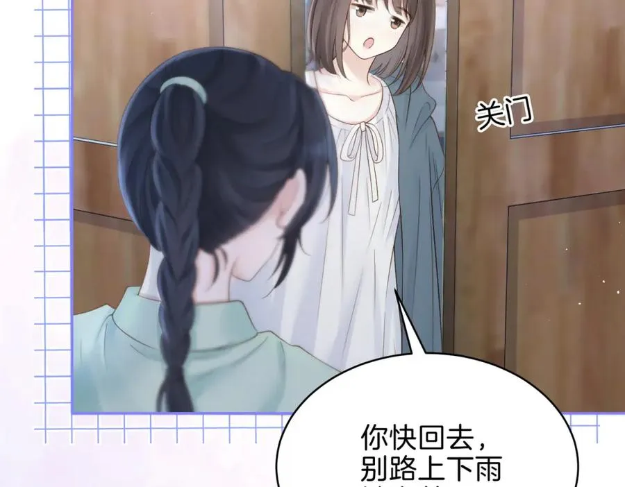 第二十八话 感冒 第42页