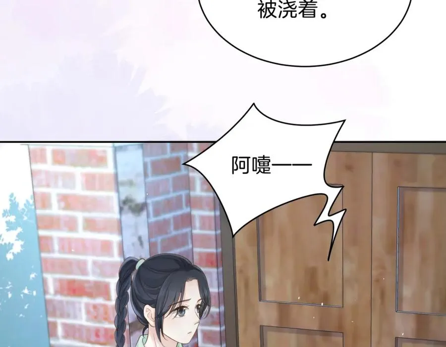 第二十八话 感冒 第43页