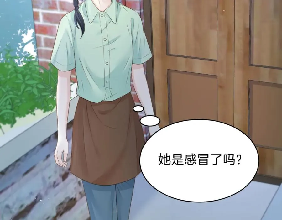 第二十八话 感冒 第44页